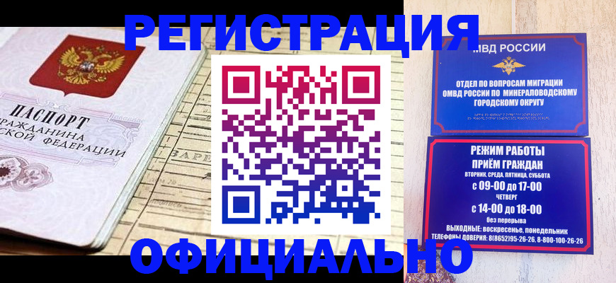 временная регистрация поиск в Ливны