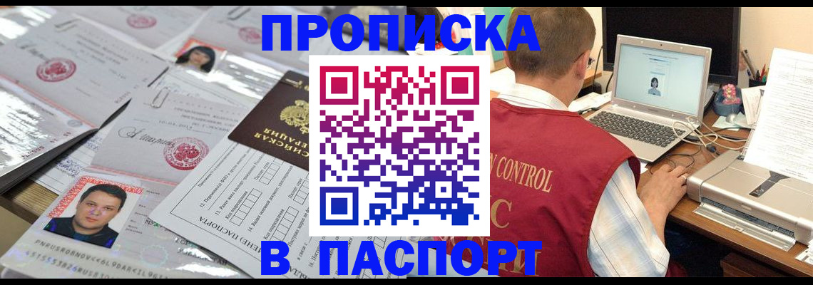 пропишу в квартире в Ливны